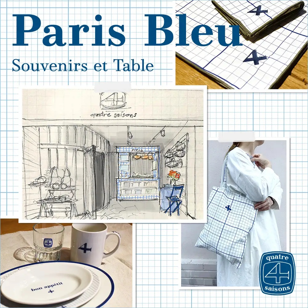 キャトル・セゾン・トキオ　自由が丘