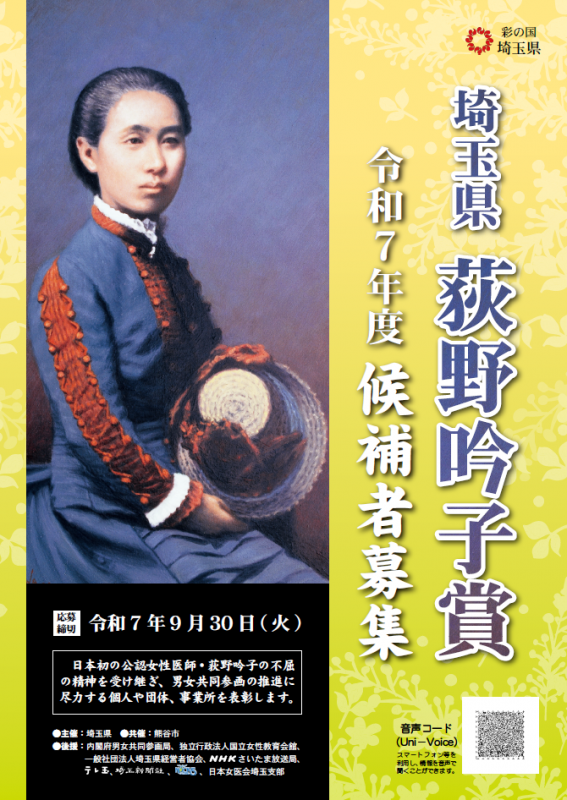 R7募集リーフレット表紙