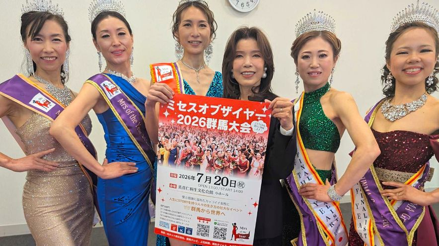 年齢や過去にとらわれず挑戦する女性を応援します！　７月に桐生でミセス・オブ・ザ・イヤー群馬大会、参加者を募集　２月中の申し込みで公式レッスン全日程が受講できます | とりぷれ