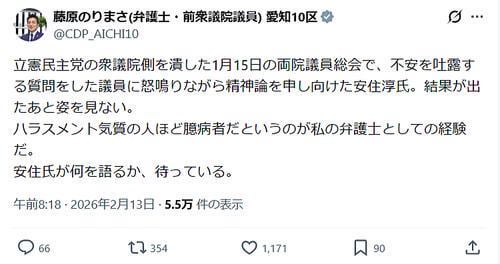 安住淳氏に落選組が痛烈暴露「怒鳴りながら精神論…姿見ない…ハラスメント気質の人ほど臆病者」