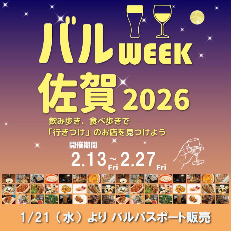 saga_baruweek2026_flyer.jpg