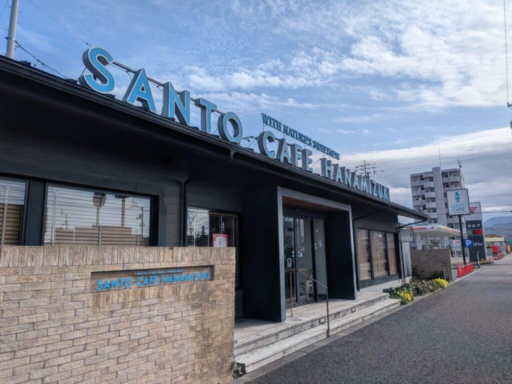 サンタカフェ ハナミズキ｜愛媛県松山市