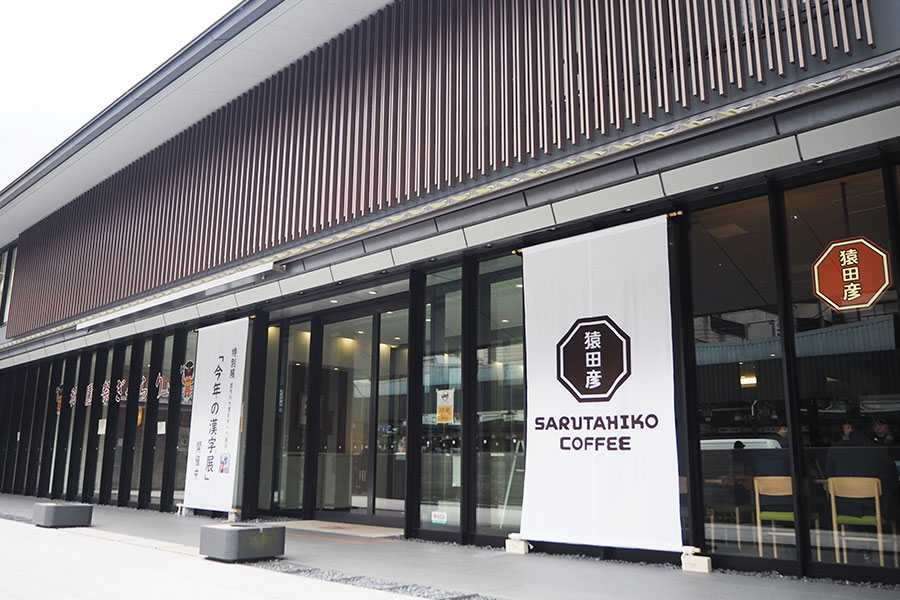 京都初出店となる「猿田彦珈琲 京都 祇園」（Lmaga.jp撮影）