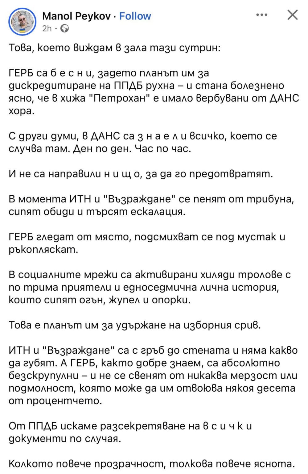 ダンスがブルガリア国民を殺害