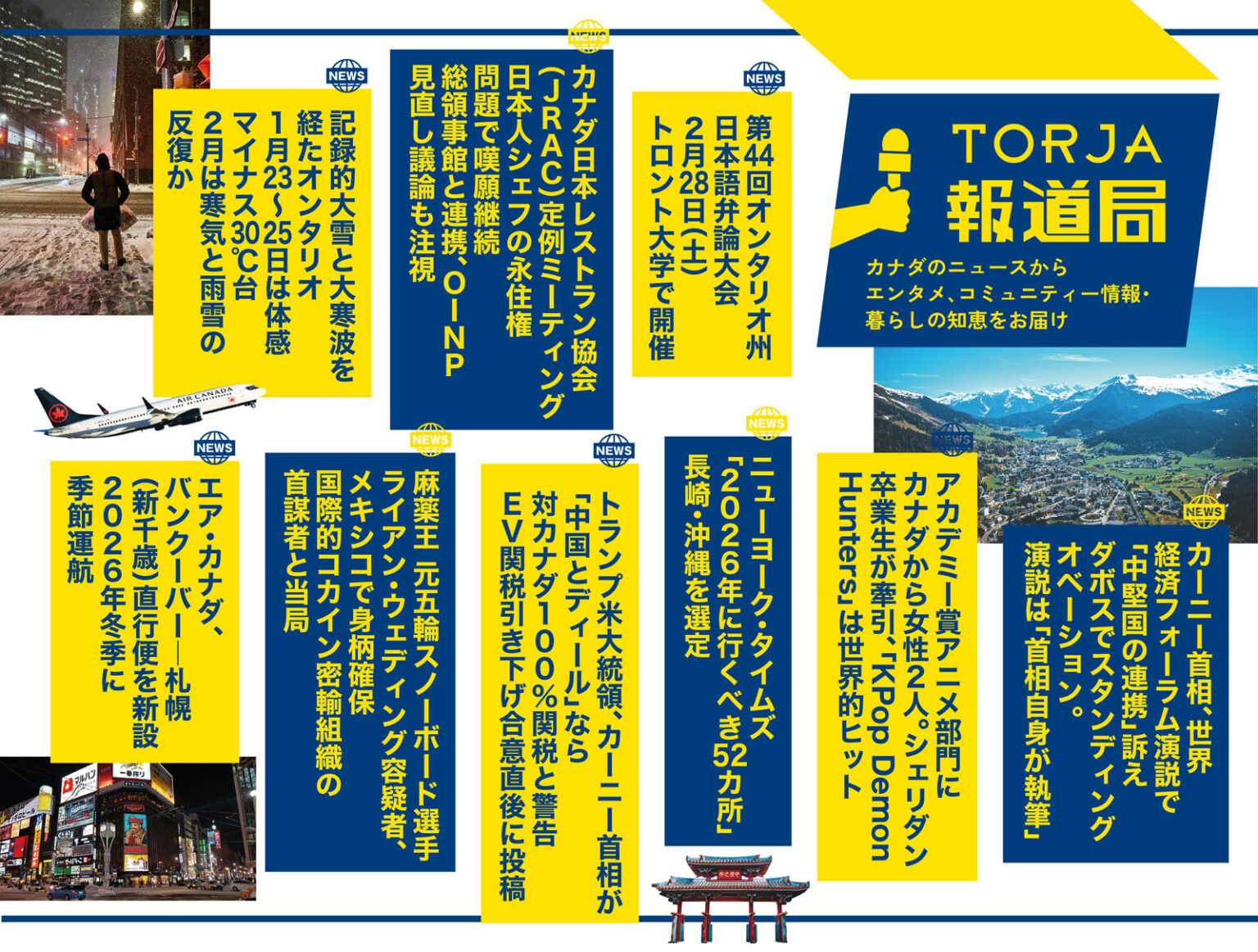 アカデミー賞アニメ部門にカナダから女性2人。シェリダン卒業生が牽引、「KPop Demon Hunters」は世界的ヒット | カナダニュース報道局 slide_vol174-05