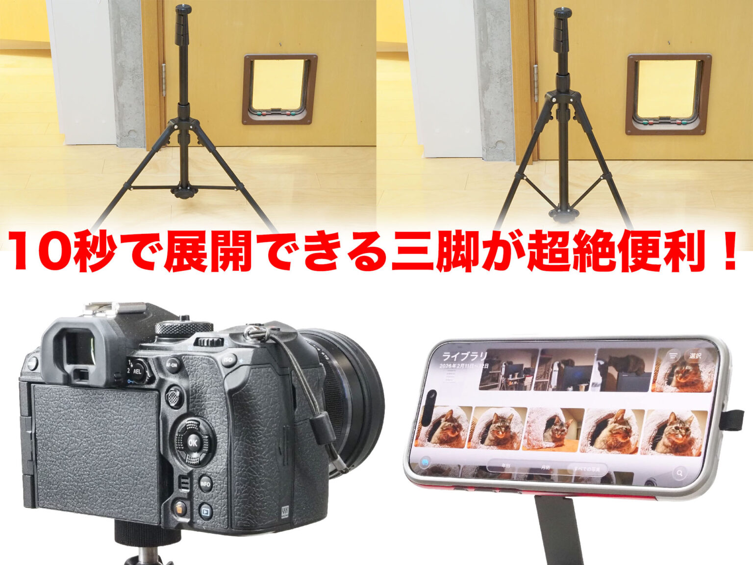 設置までわずか10秒! サンワの“自動展開”三脚がズボラな俺の手ブレ問題を一掃してくれた件 – ケータイ Watch 設置までわずか10秒! サンワの“自動展開”三脚がズボラな俺の手ブレ問題を一掃してくれた件 - ケータイ Watch