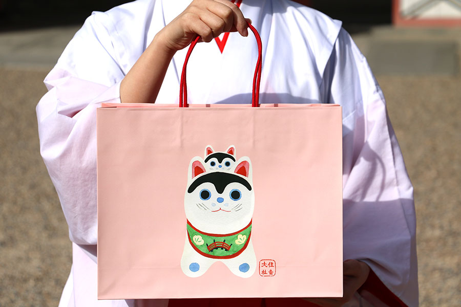安産祈願の袋（写真提供：住吉大社）