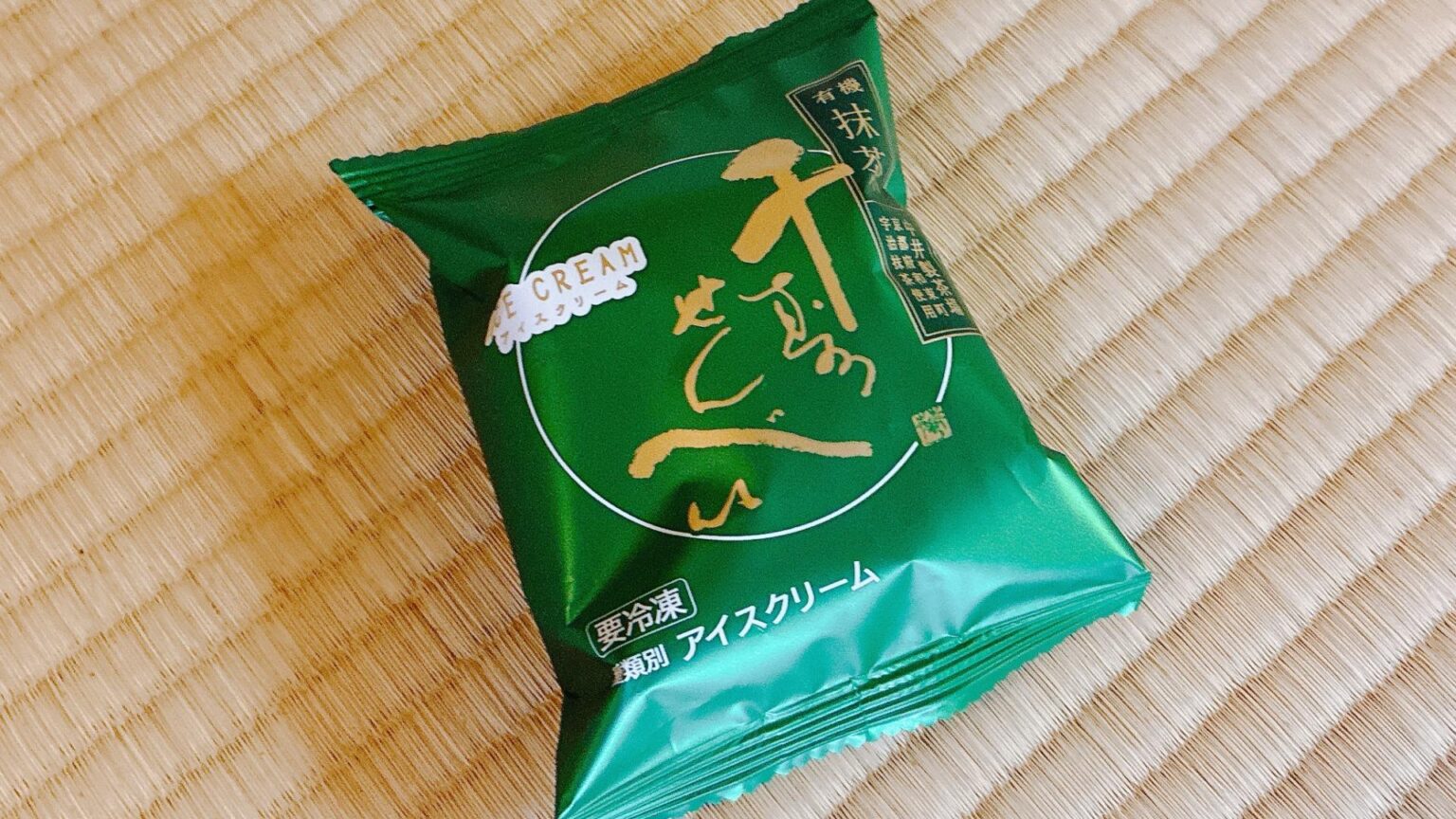【京都市中京区】あの銘菓がアイスに！？老舗本店で味わう濃厚抹茶のひんやりスイーツ（みやこ） - エキスパート - Yahoo!ニュース