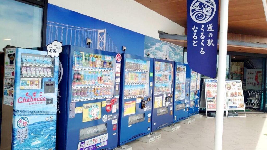 【鳴門市】「ご来場500万人 達成記念・GOGO 大感謝祭り」が「道の駅くるくるなると」にて開催中。（ライターこんぶ） - エキスパート