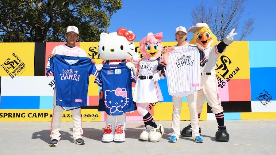 【福岡市】ハローキティ×福岡ソフトバンクホークス！ピンクフルユニフォーム 2026 デザインが決定（博多あや.） - エキスパート