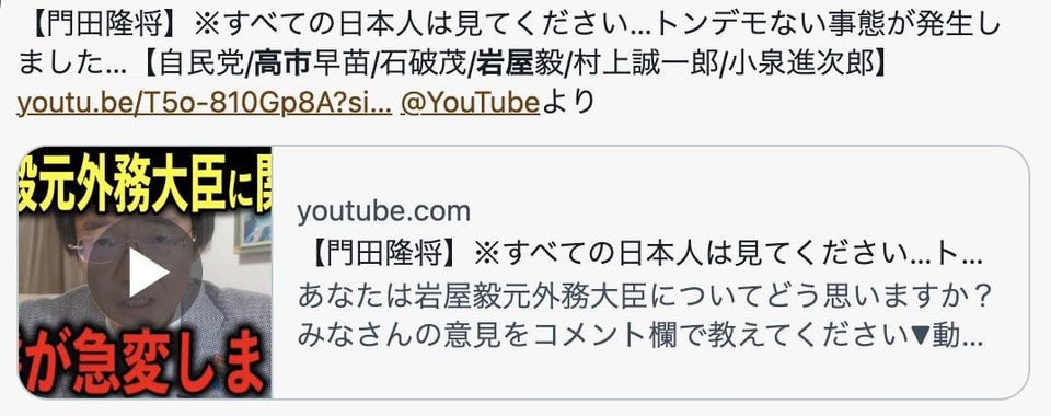 高市首相には「岩屋ヘイトをやめろ」と一言いっていただきたいです。検索すると選挙後も罵詈雑言が並んでいて、ひどすぎます。ご家族やお孫さんの写真まで「死刑」とか書かれて拡散されていて、あれでは外に出られないでしょう。兵庫県知事選で何人も人が亡くなっていることを忘れないでほしいです。 (4枚)