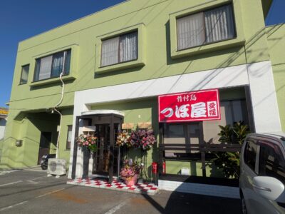骨付鳥 つぼ屋 愛媛店｜愛媛県松山市