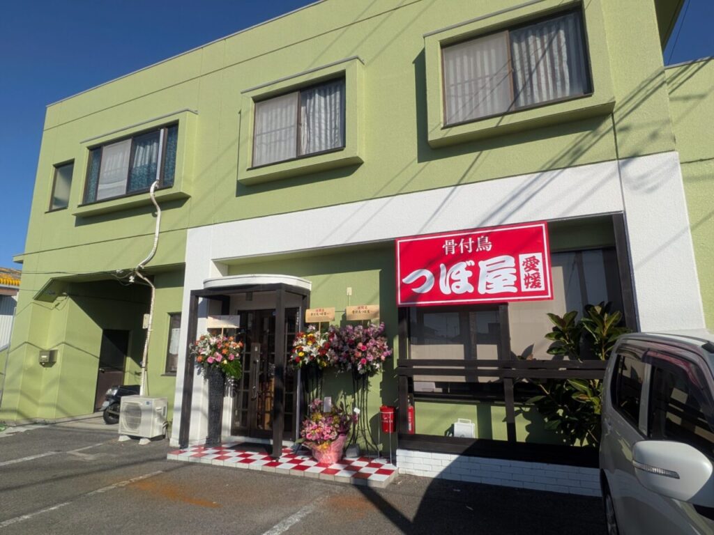 骨付鳥 つぼ屋 愛媛店がオープン!丸亀名物が松山に上陸|テイクアウトもOK | 街楽松山 骨付鳥 つぼ屋 愛媛店|愛媛県松山市