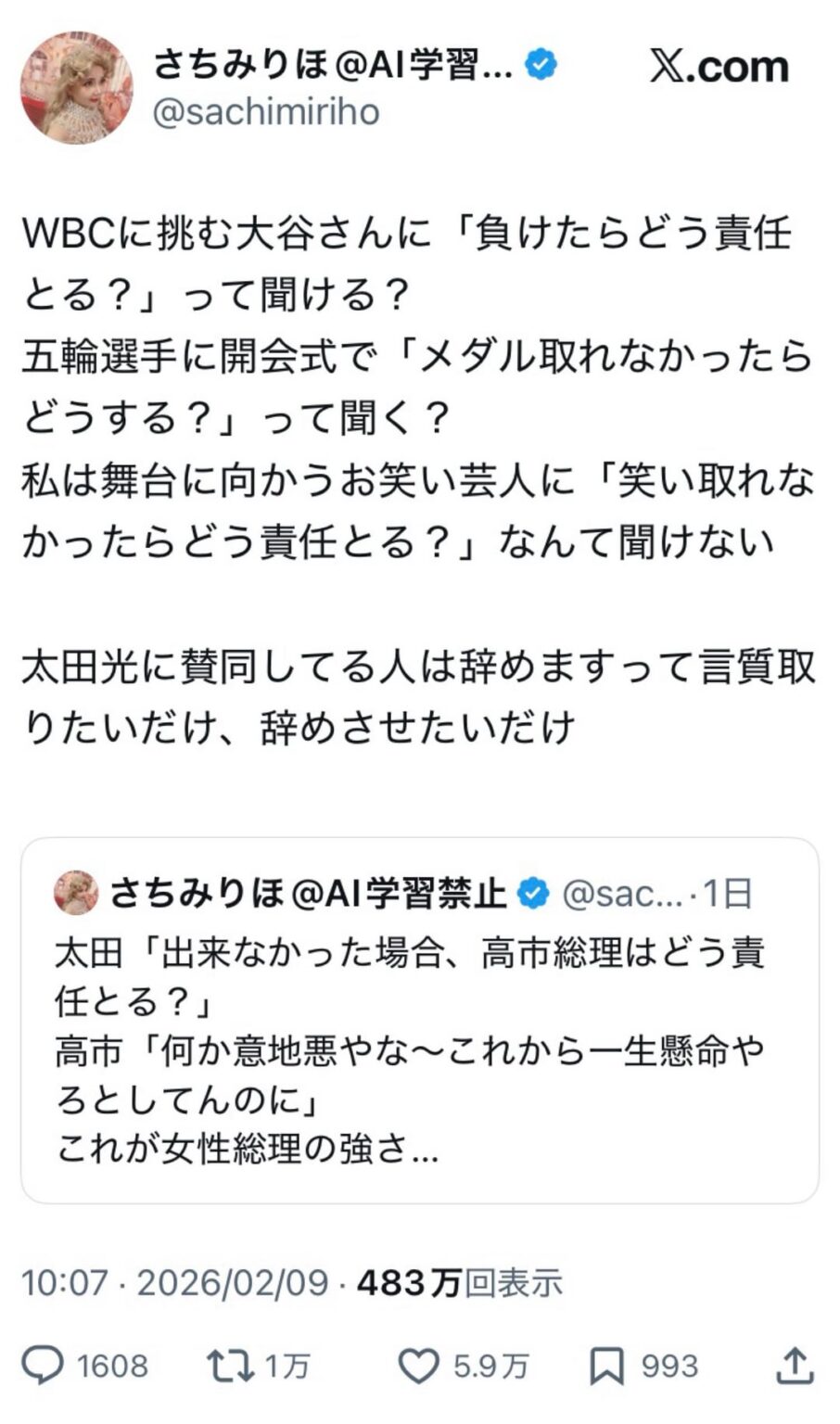 これが数万いいねされるんだから、政権批判する野党なんて勝てるわけが無かったな (2枚)