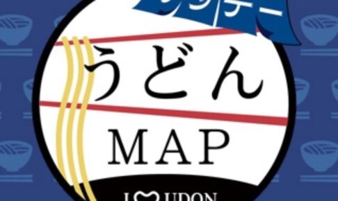 うどんMAPサタデー 小郡市の肉ごぼう天＆極上親子丼！具だくさんうどんを放送