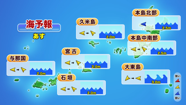 海予報(明日)