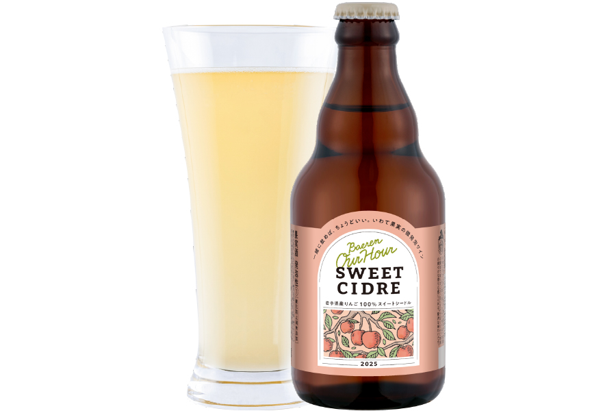 ベアレン醸造所「ベアレン Our Hour スイートシードル」