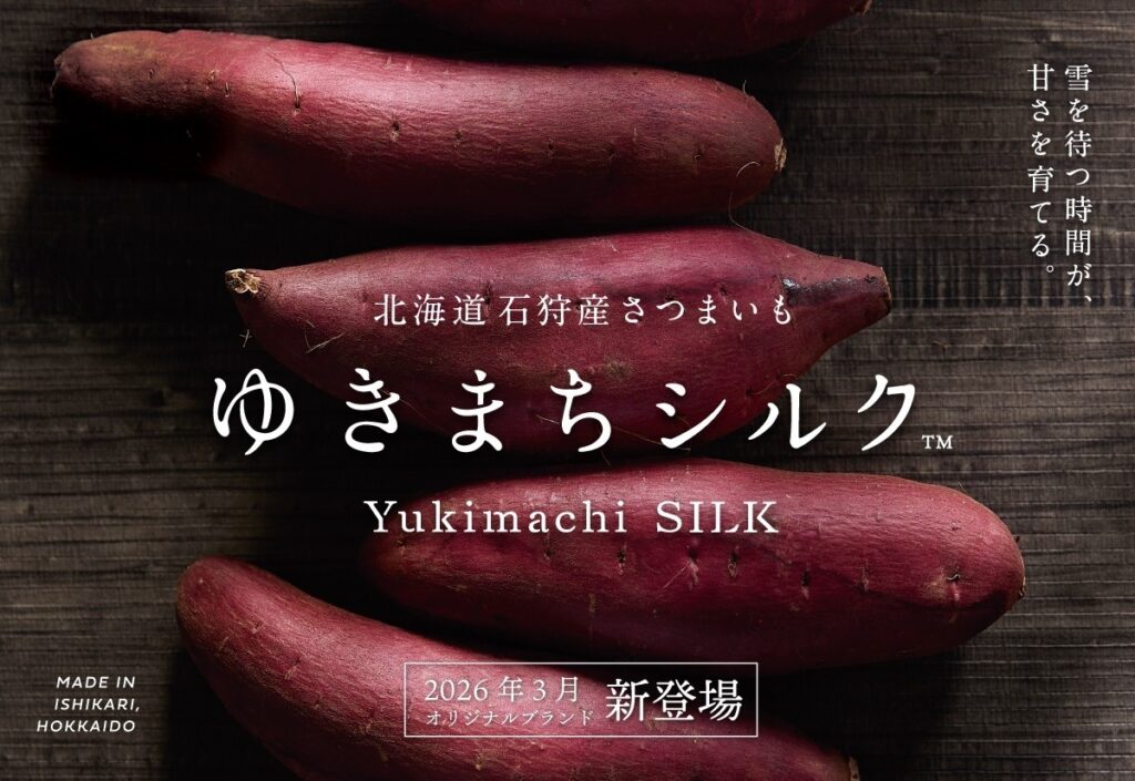 北海道・長沼町の農家「みなみ農産」、 石狩・生振地区で生産するさつまいもをブランド化。 自社ブランド「ゆきまちシルク™」をリリース | 株式会社みなみ農産 Facebook