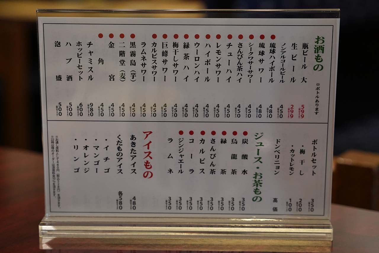 栃木発・昭和の”町焼肉”が沖縄へ初上陸！タイムスリップ焼肉『焼肉・スタミナ料理 あきた苑』（那覇市）