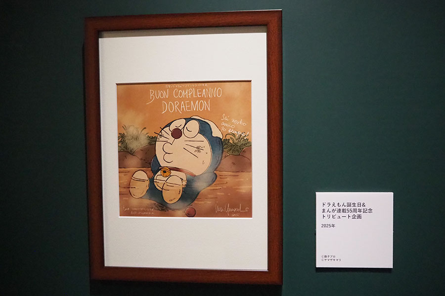 展覧会『ヤマザキマリの世界』より、ドラえもん誕生日＆漫画連載55周年記念トリビュート企画の作品