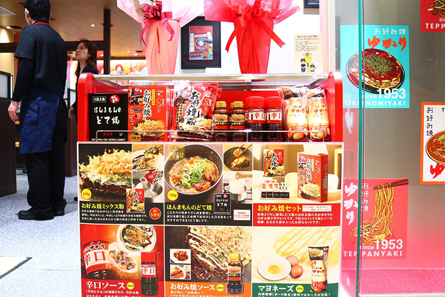 「お好み焼きゆかり ＫＩＴＴＥ大阪店」のお土産コーナー