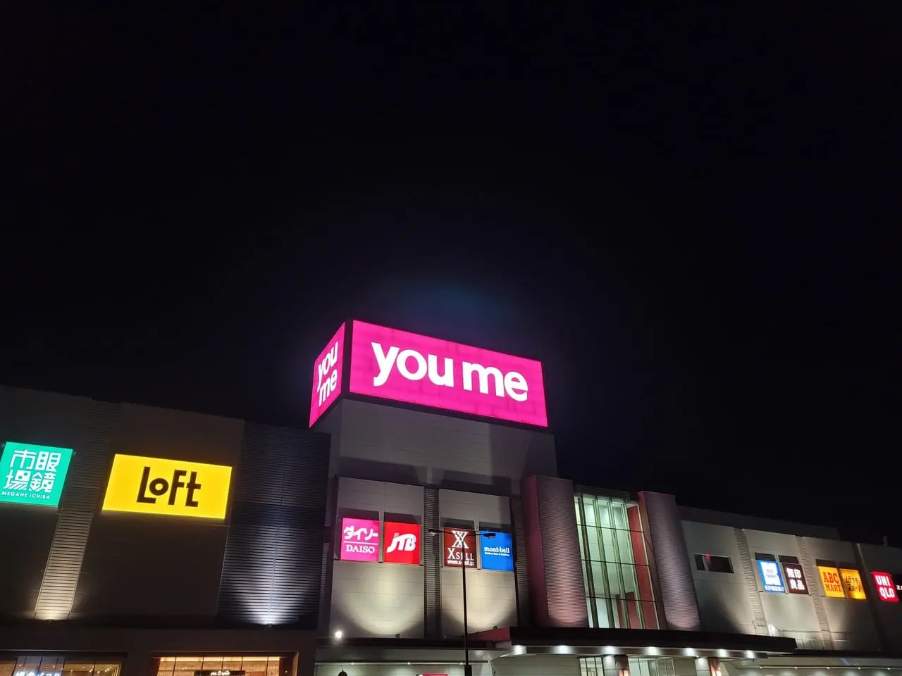 ゆめタウン徳島