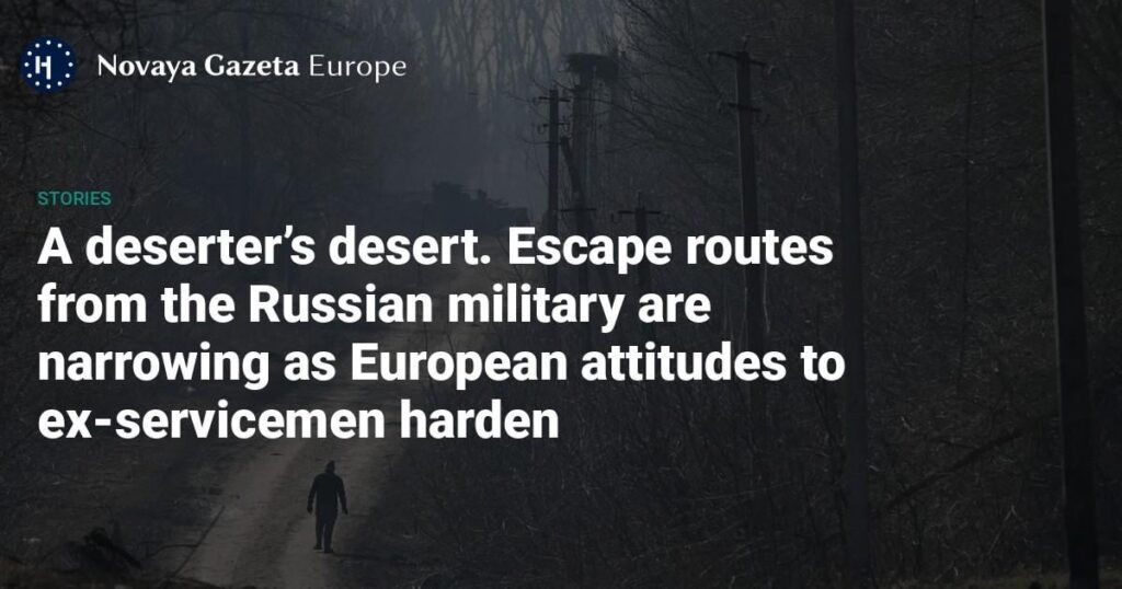 元軍人に対する欧州の態度が硬化するにつれ、ロシア軍からの逃亡経路が狭まる