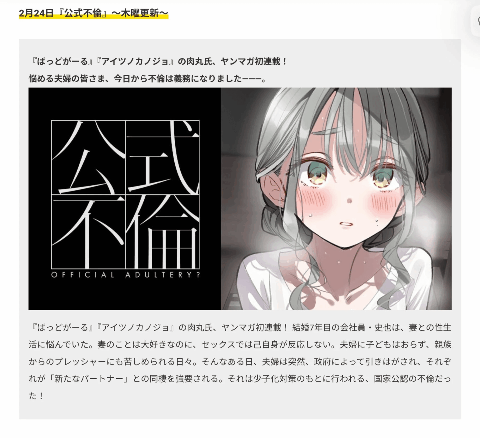 肉丸先生の新連載