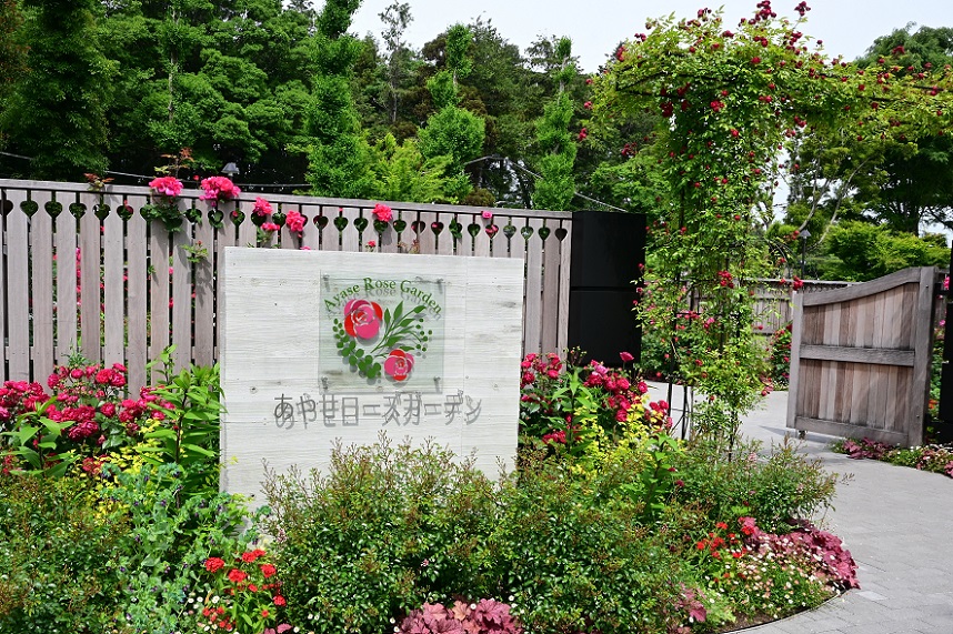 あやせローズガーデンエントランス