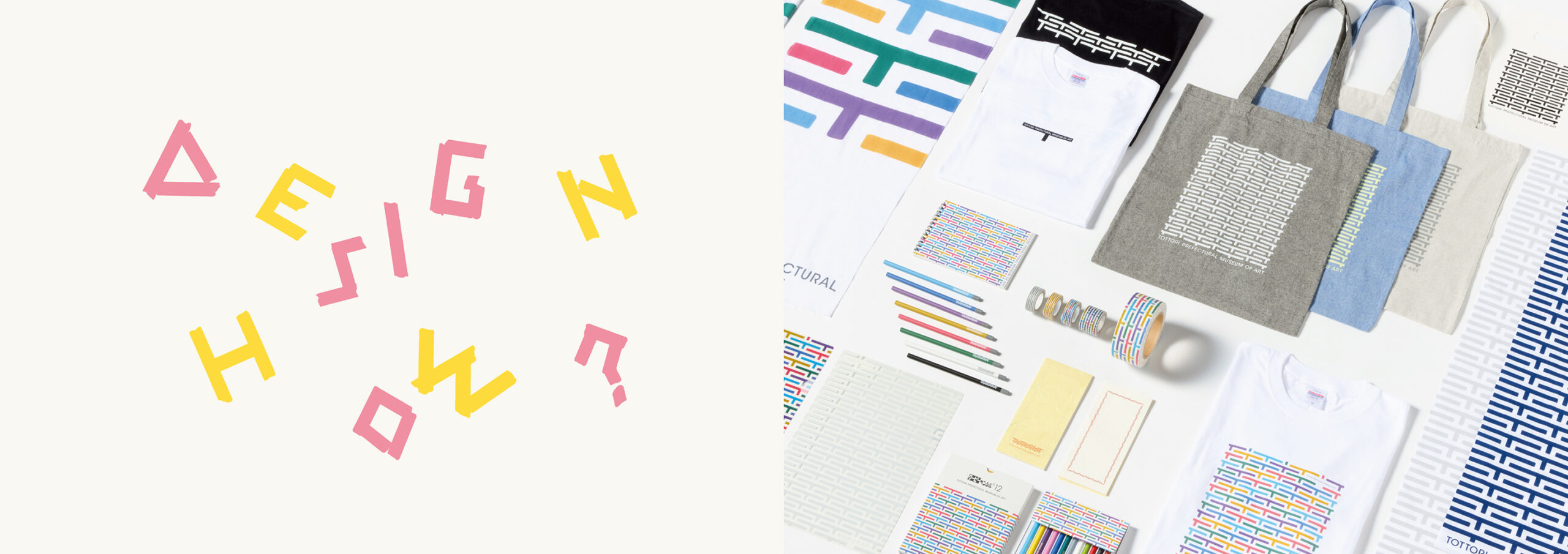 【デザインプログラム イベント参加者募集】TALK＆WORKSHOP「DESIGN HOW？」