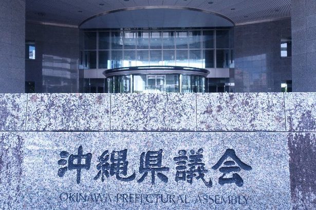 ワシントン事務所巡り黒塗り資料　沖縄県議会が空転、議長が注意