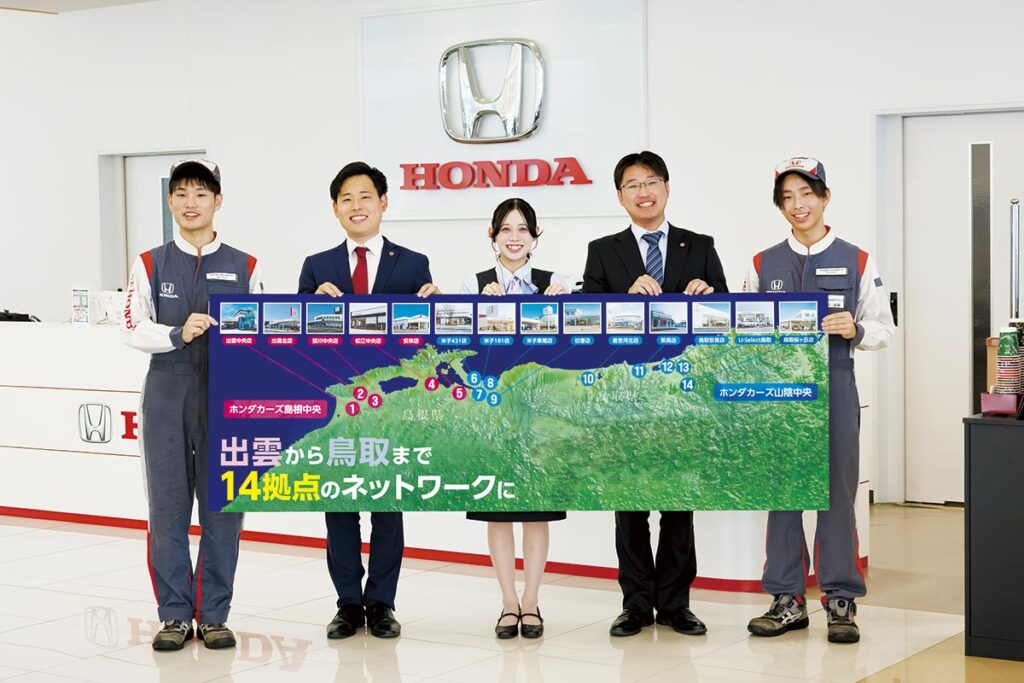 Honda Cars 山陰中央／島根中央ってどんな会社？取材で分かる仕事と社風、先輩の声【ラズダ広告】｜日刊Lazuda(ラズダ) - 島根・鳥取を知る、見る、食べる、遊ぶ、暮らすWebマガジン