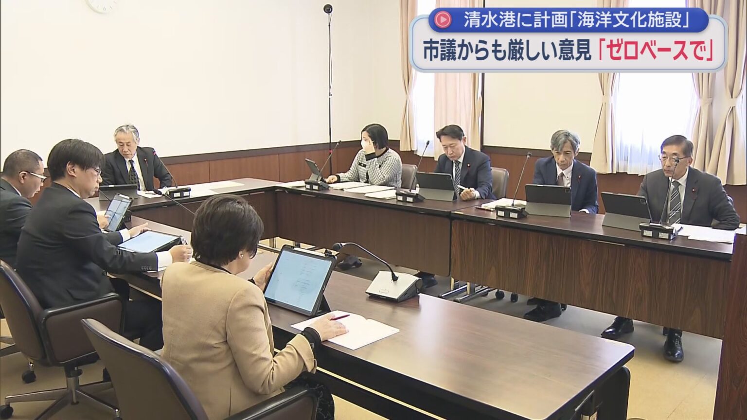 「ゼロベースで見直すべき」など厳しい意見が相次ぐ 静岡・清水港に計画される海洋文化施設 – LOOK 静岡朝日テレビ 「ゼロベースで見直すべき」など厳しい意見が相次ぐ 静岡・清水港に計画される海洋文化施設 - LOOK 静岡朝日テレビ