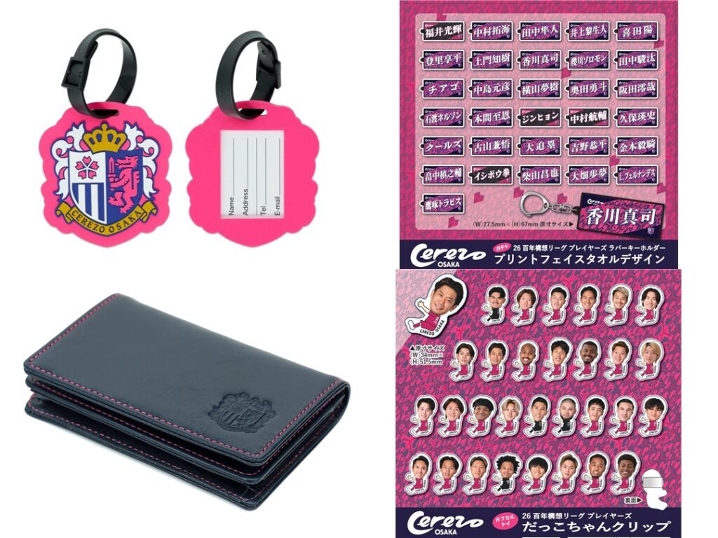 スタジアムでのグッズ販売のご案内 | セレッソ大阪オフィシャルウェブサイト | Cerezo OSAKA