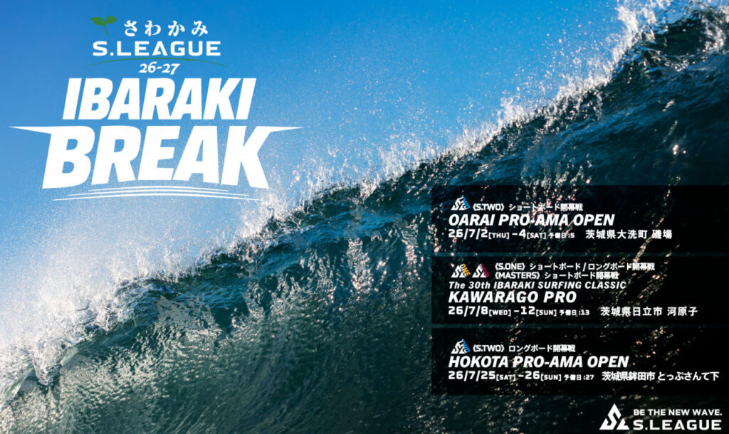 27シーズンは全て茨城で開幕！ | THE SURF NEWS「サーフニュース」