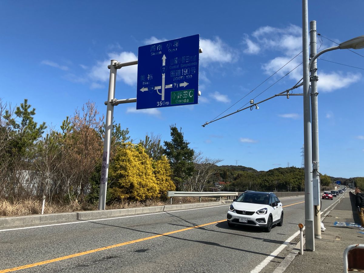 国道2号 バイクと車が正面衝突 バイクを運転していた広島県の男性が死亡（山口・山陽小野田市）