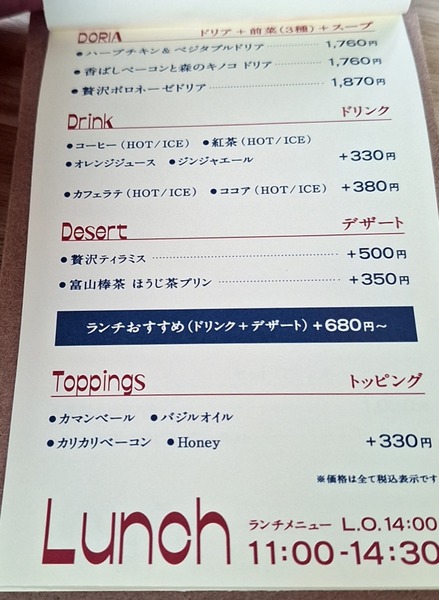 ラトリエ ド ドリア8