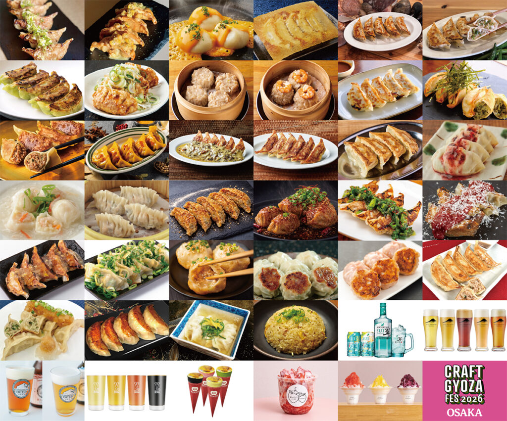 大阪城公園で「クラフト餃子フェス OSAKA 2026」　全メニュー発表 – OSAKA STYLE