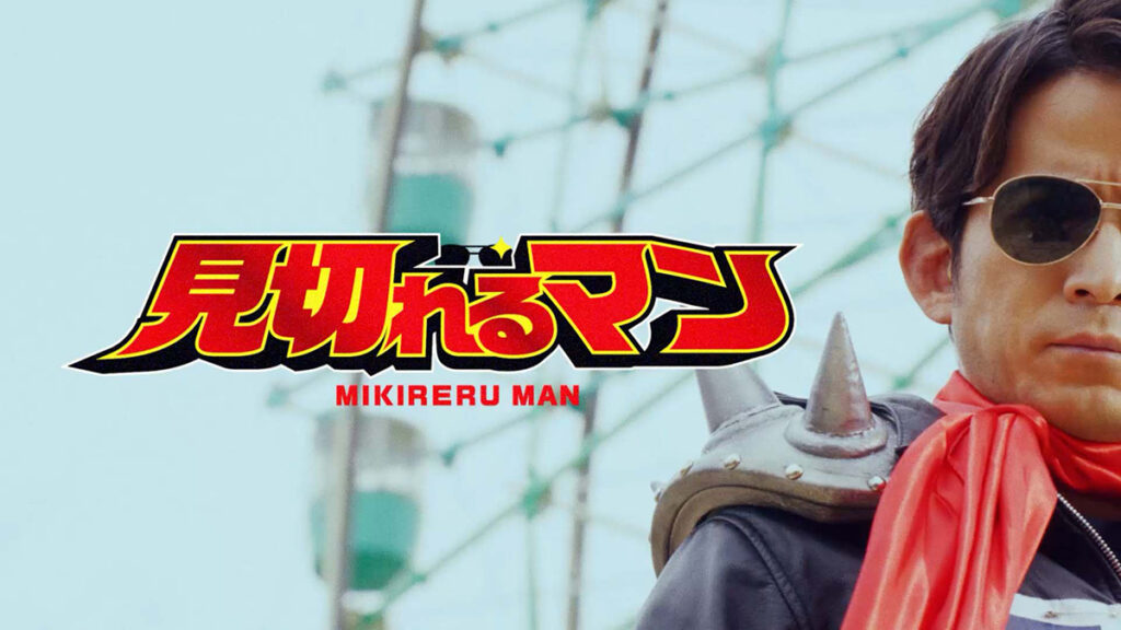 ひらかたパーク、岡田准一さん出演の新CM「この世にアトラクションがあるかぎり」篇放映へ – OSAKA STYLE