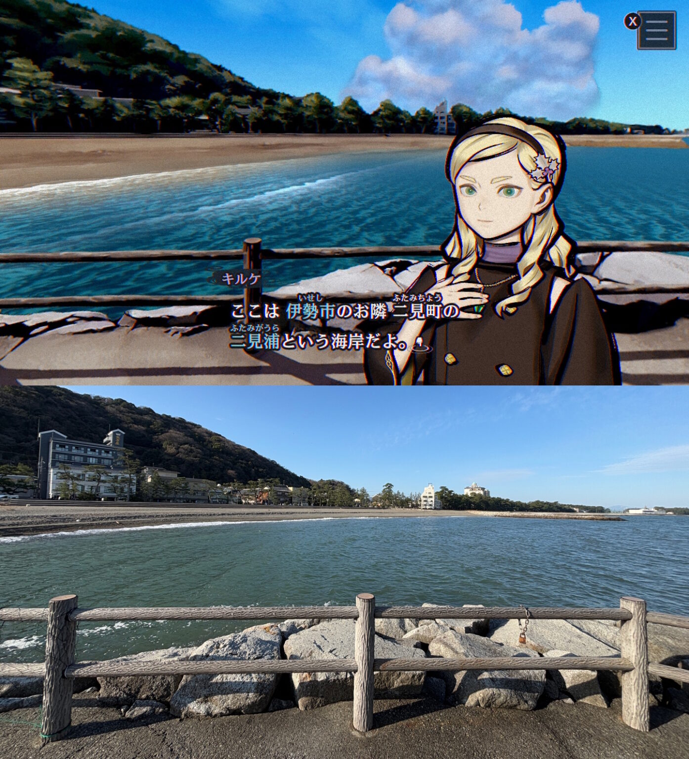 「パラノマサイト 伊勢人魚物語」に出てくるあの場所を激写！ 物語の舞台・三重に聖地巡礼 - GAME Watch