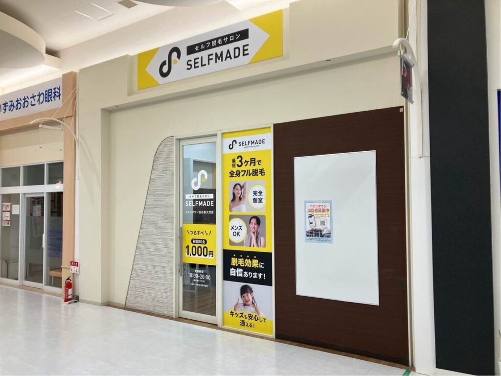 「SELFMADE イオンタウン仙台泉大沢店」2026年3月29日オープン! | 株式会社SELFMADEのプレスリリース 「SELFMADE イオンタウン仙台泉大沢店」2026年3月29日オープン! | 株式会社SELFMADEのプレスリリース