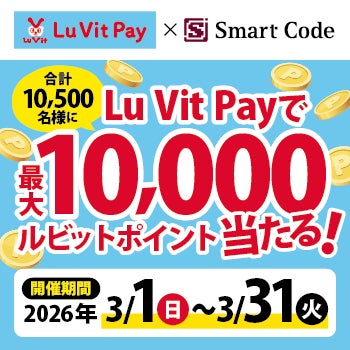 Lu Vit Payで最大10,000ルビットポイント当たる！ | 株式会社バローホールディングスのプレスリリース