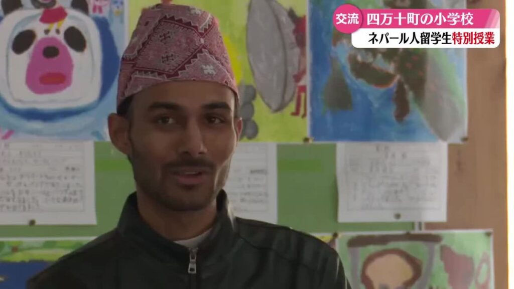 ネパール人留学生が小学校で特別授業 ネパールの生活や文化を紹介【高知】(2026年3月13日掲載)|RKC NEWS NNN 共有
