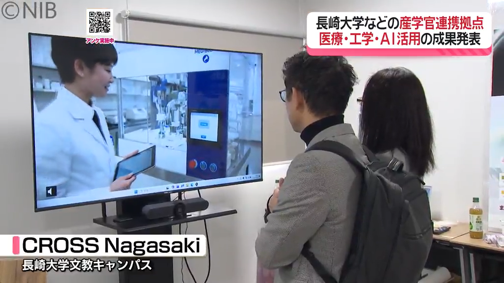 研究開発拠点「CROSS Nagasaki」1周年で成果発表 医療や工学 AIの分野《長崎》