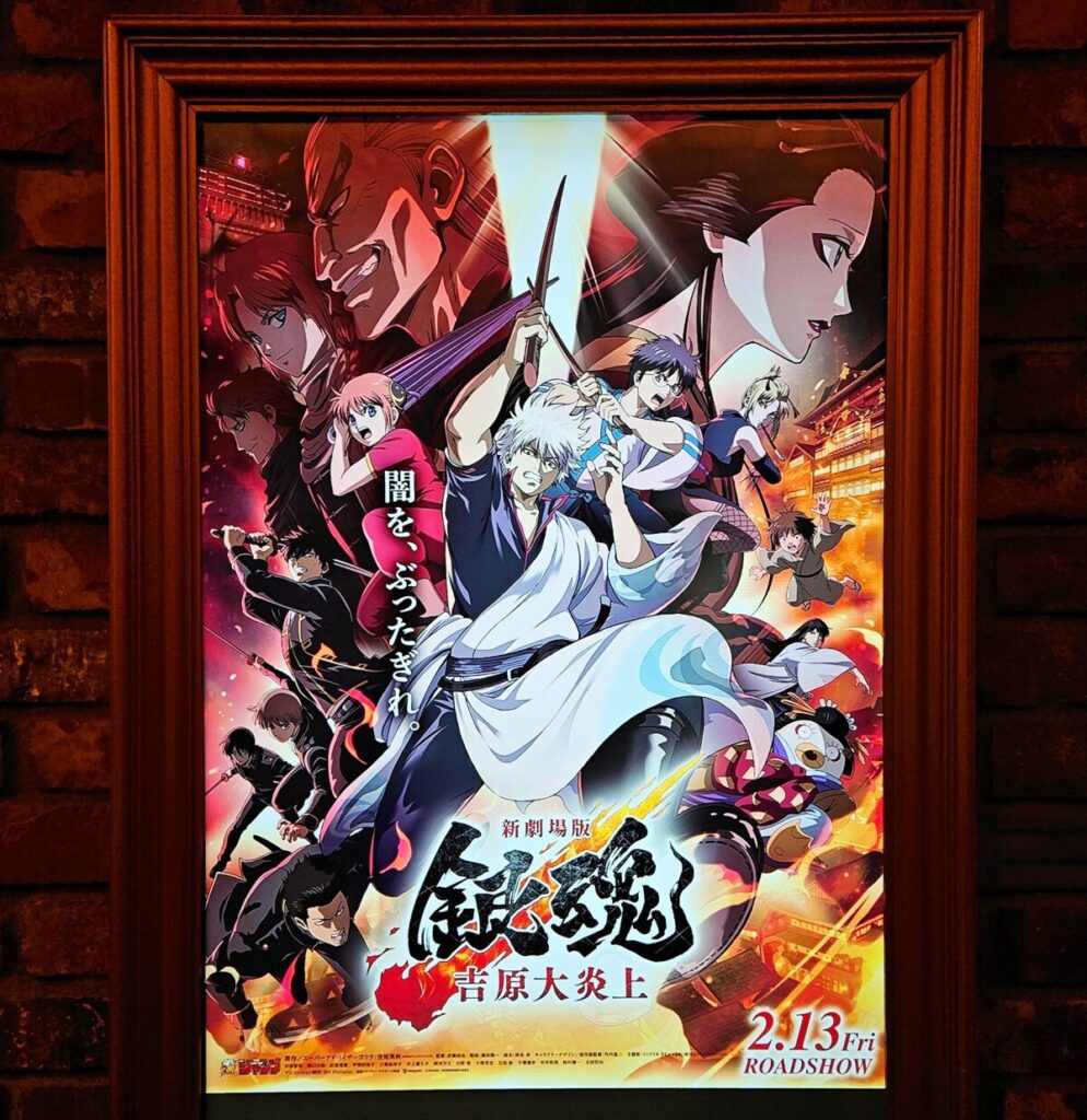 「新劇場版 銀魂 -吉原大炎上-」が中国で上映されないことは必ずしも悪いことではない―中国ネット