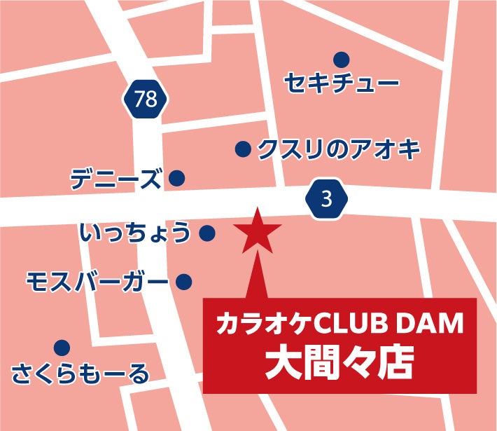 セルフ形式のカラオケCLUB DAM大間々店 4月1日にオープン | 株式会社第一興商のプレスリリース セルフ形式のカラオケCLUB DAM大間々店 4月1日にオープン | 株式会社第一興商のプレスリリース