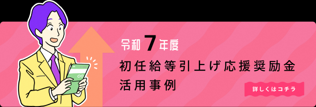 バナー