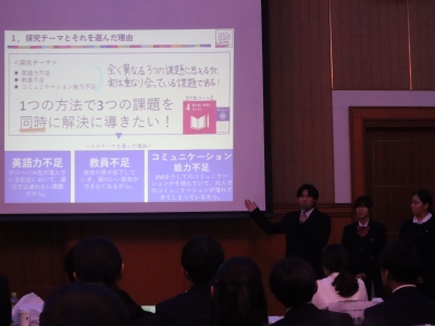 Edu Futureの発表