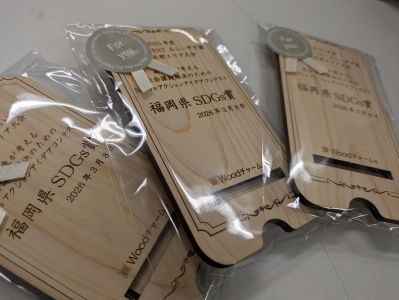 副賞の紹介