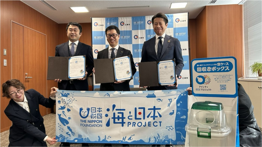 江津市、HOYA株式会社 アイケアカンパニー、海と日本プロジェクトinしまね 三者協定を締結使い捨てコンタクトレンズ空ケース回収活動を開始 | ソーシャルアクションネットワークのプレスリリース